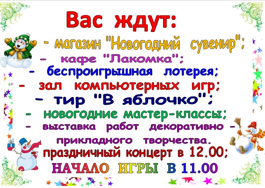 экономическая игра